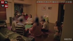 「魂レベルで繋がる」タントラってなんだ オカルトサイト編集長「今世界で最も注目されている」