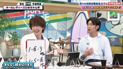 世界遺産検定2級のMATSURI・小野寺翼、マイスター所持の共演者に「ほとんど持っている方がいない、芸能界で」