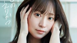 声優・石飛恵里花が大胆水着姿も披露する写真集 購入特典プロマイドが解禁、発売記念イベントなどの情報も