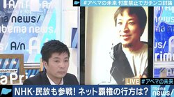ひろゆき氏「“うまくいっている”と言えるの？」 藤田晋社長が疑問に答える　#アベマの未来 前編