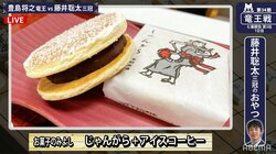 藤井聡太三冠“かわいいおやつ”から一転、今回は地元銘菓「じゃんがら」ファンが反応「これ食べてみたい」／将棋・竜王戦七番勝負