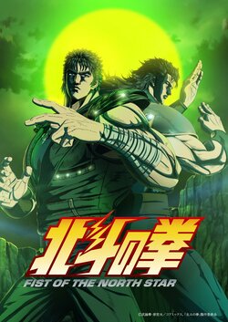 New Visual Revealed for Anime "Fist of the North Star" Season 2, Featuring Kenshiro and Rei Standing Back to Back