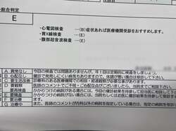  あいのり・れみ、人間ドックで良くない結果「まさかの、E判定。さらに婦人科も」 