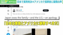 日本人3人死傷事故で収監中の米兵、本国移送で釈放 専門家に聞く「移送の趣旨と妥当性」ノンフィクションライターの石戸諭氏は「メディアの道義的な問題」指摘