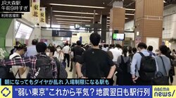 首都圏は地震に弱い？ ひろゆき氏「死者は出なかった。日本はすごく優秀だ」リモート推奨でも出社ありきの日本社会