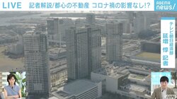 リモートワークの限界、オフィスの必要性が浮き彫りに?予想に反して高まる都心マンションのニーズ