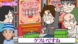 ギャンブルや釣りはなぜビギナーズラックが多い？ ナスDが心理を解説