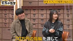 蛙亭・中野、70万円の指輪でプロポーズ成功！ブレイク前より給料20倍アップで100万円に？