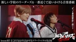 新しい学校のリーダーズ・SUZUKA、椎名林檎とのコラボを振り返る「歌詞の解説は一切なく…」