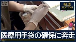 原油製品の供給に危機感…重要物資確保へ　停戦合意の道筋は“封鎖状態”続く