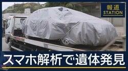 逮捕の父「首を絞めて殺した」趣旨の供述 車を押収…遺体の遺棄に使用か 男児遺棄事件