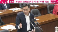 DNA型鑑定不正「なぜ第三者による検証を行わないのか」中道議員が追及 「他の組織はやっている」応援のヤジも 警察が拒む理由とは