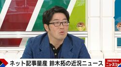 『虎に翼』スピンオフ作品に出演のドランク鈴木拓、撮影現場でのエピソード明かす「僕が現場に行くと…」