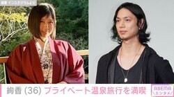 2児の母・絢香、プライベート温泉旅行を満喫する浴衣ショットに夫・水嶋ヒロが反応