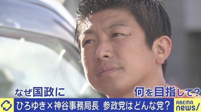 参政党・神谷宗幣氏「忖度なく言えることを言える政党を」 ひろゆき氏、重点政策に「アホを騙しているのか？」 1枚目