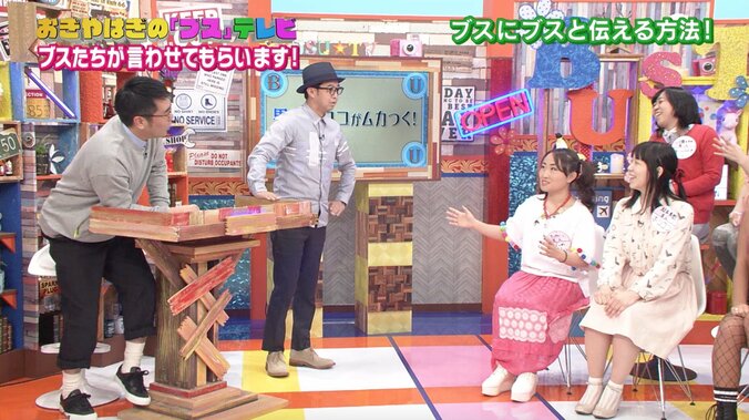 矢作、ブスをオトす一言に手応え 「簡単だな」 3枚目