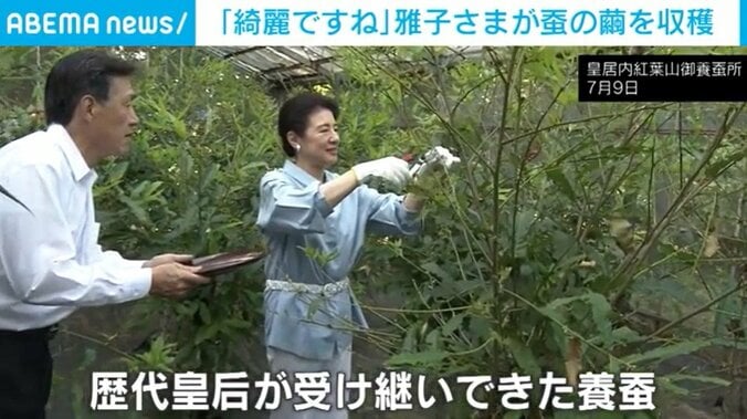 雅子さま