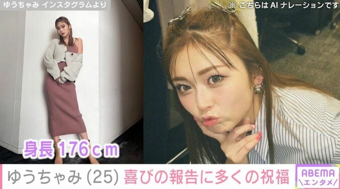 ゆうちゃみ Instagramより