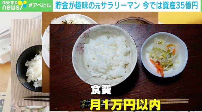 「幸せか？というと、そうでもない」ごく普通のサラリーマンが億万長者に… 資産35億円の“後悔しない使い道”とは 3枚目