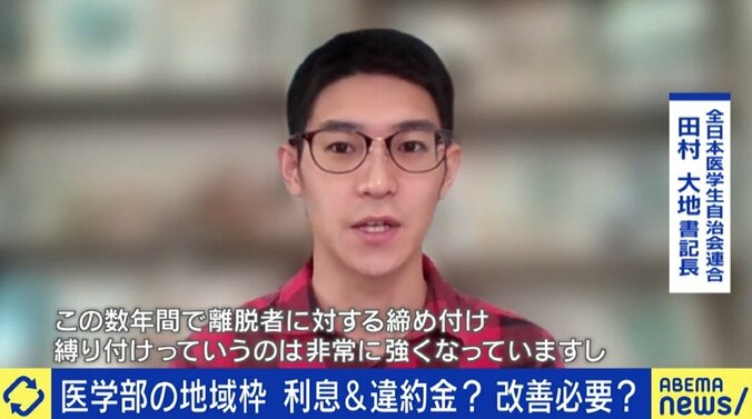 「結婚したくても離れられない」「体調が回復するまで待ってもらえないか」研修医たちが苦しむ奨学制度“地域枠” 11枚目