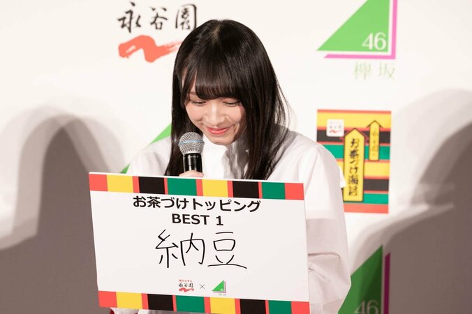 「大好きで」欅坂46渡辺梨加が考えるお茶づけのベストトッピングは”納豆” 6枚目