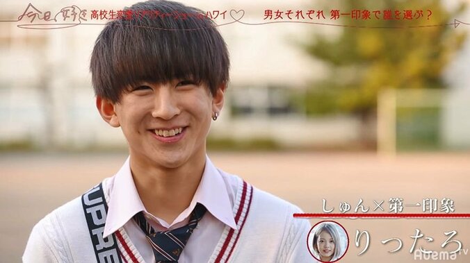 4度目の出演！りったろがイメチェンして『今日好き』ハワイ編に参戦！男子からモテモテ状態になるも涙…その理由とは？ 11枚目