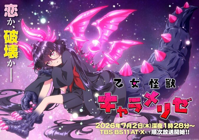 第2弾メインビジュアル
