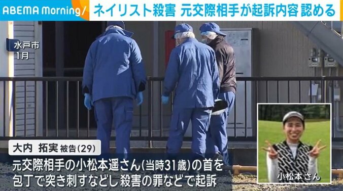 水戸市