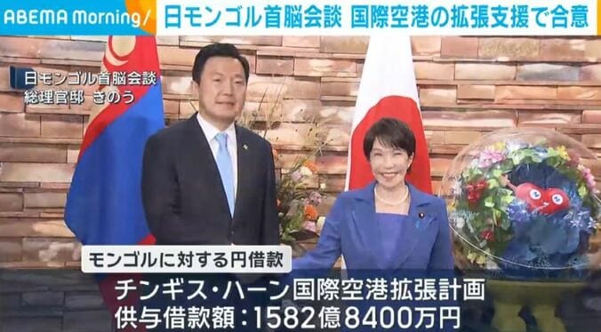 日モンゴル首脳会談