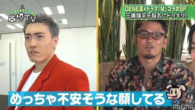 三浦翔平のガチギレ演技に中務裕太の顔が凍る…『M』ドッキリ企画にメンバーもハラハラ 7枚目