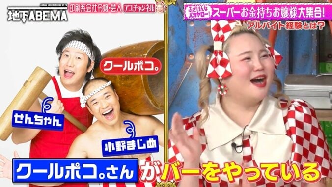 【写真・画像】草なぎ剛「給与明細を見たことがない」衝撃理由に香取慎吾も驚き　2枚目