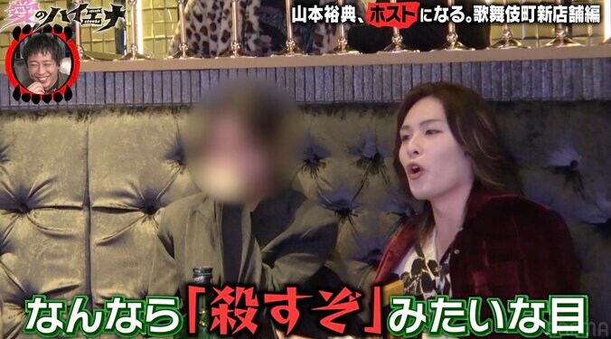 【写真・画像】ホスト山本裕典の痛すぎる接客にドン引き「姫が殺すぞって目で見てた」オーナーからも厳重注意　5枚目