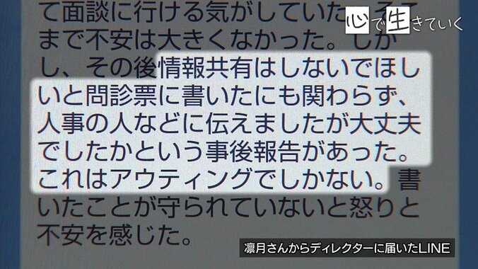 「心で生きていく」市議会に挑んだレズビアンの若者と、アウティングに悩んだトランスジェンダーの高専生 9枚目