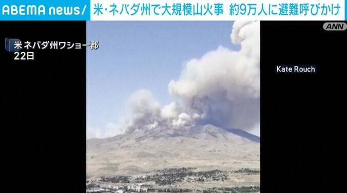 米・ネバダ州ワショー郡