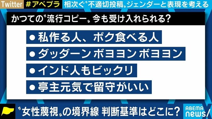 「本日初めて『女子』にお会いしました！」 モンキーセンターのツイートは女性蔑視？ 相次ぐ炎上、“不適切”の境界線は 7枚目