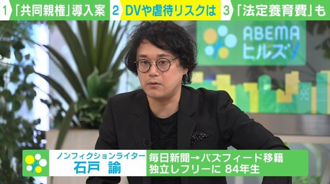 「相手と関わりたくない」反対の声も…離婚後の「共同親権」導入加速 虐待やDVのリスクは？ 専門家に聞く 4枚目