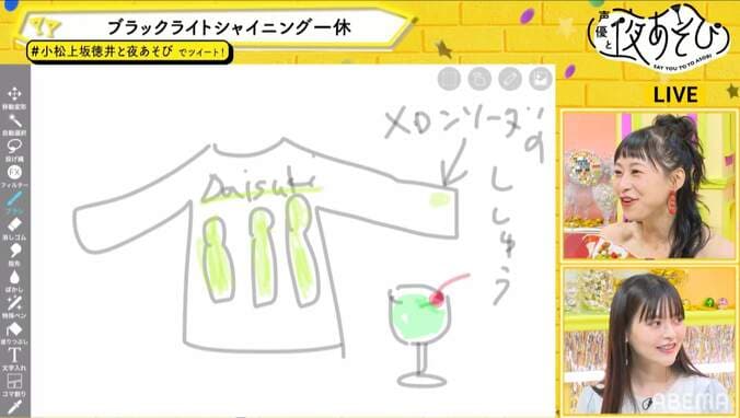 徳井青空のMCラスト回！“シャイニング一休”など水曜懐かしの名言＆企画が続出…8月から新MCに愛美が就任 3枚目