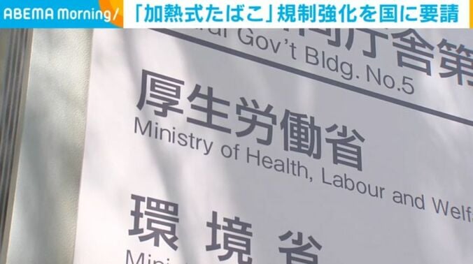 厚生労働省