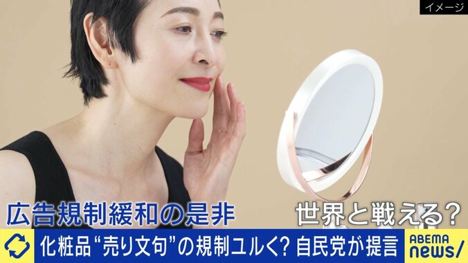 J-Beautyは世界で勝てるか