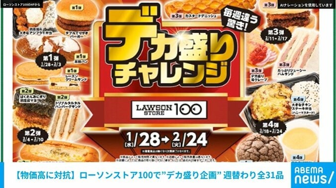 ローソンストア100のHP