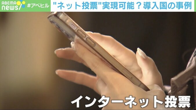 【写真・画像】スイス・フランスは実現、アメリカはまだ…「ネット選挙」のメリットとデメリットを考える　1枚目