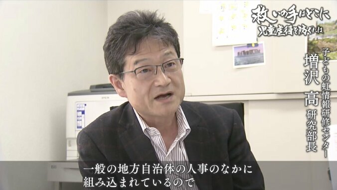 「児童虐待、救いの手はどこに」疲弊する職員、警察・他の自治体との連携不足…日本の児童相談所と取り巻く現実 5枚目