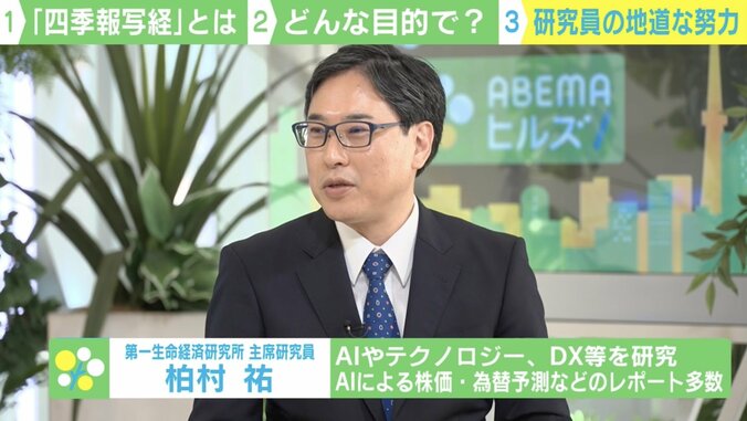 【写真・画像】「AIしか友だちいない。毎日8時間ぐらい喋ってる」「対話をすればするほど“友だち感”が出てくる」AIの研究員の日常　1枚目