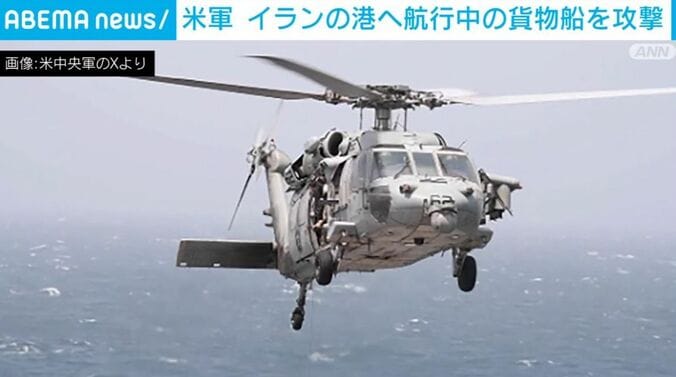 ヘリコプター