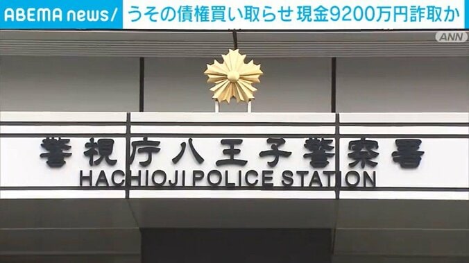 警視庁八王子警察署