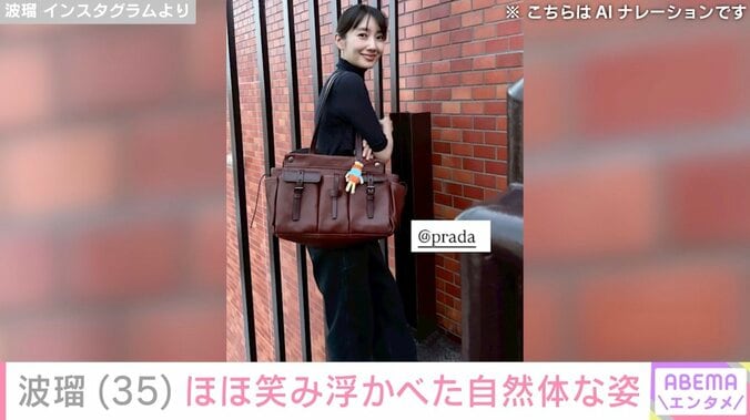 波瑠 Instagramより