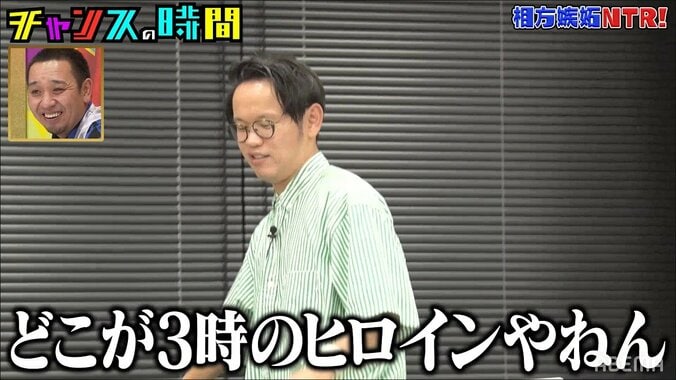 インディアンス田淵を取り合って、きむVS 3時のヒロイン福田が喧嘩!?「マウント取ってたな」と千鳥・大悟もニヤニヤ 1枚目