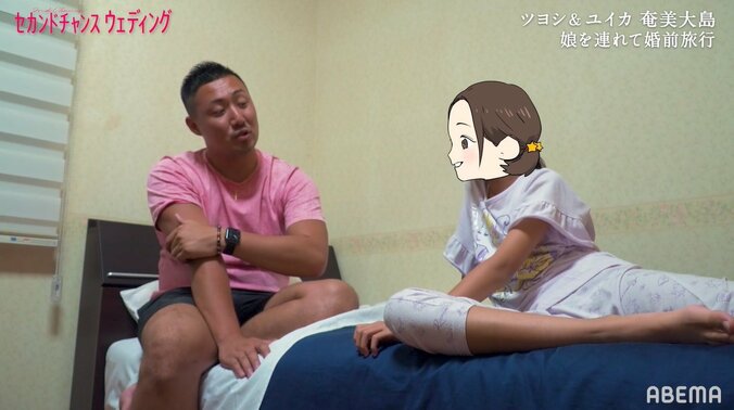 バツイチ子持ち男性、小2の娘に「パパがもし結婚したら…」と質問、娘の答えは？『セカンドチャンスウェディング』第9話 2枚目