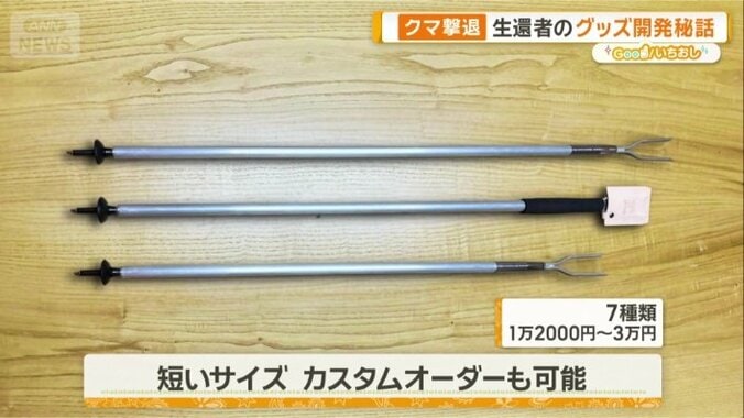 短いサイズも