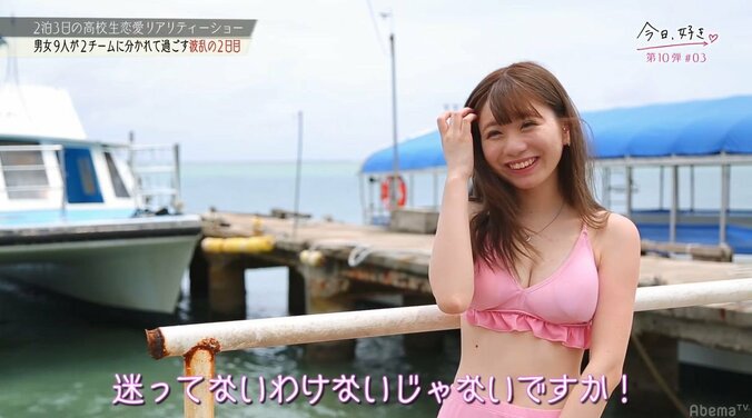 男子を狂わす小悪魔JK、2人からのアプローチに「断れない、どっちも好きってなっちゃう」『今日好き』グアム編 13枚目